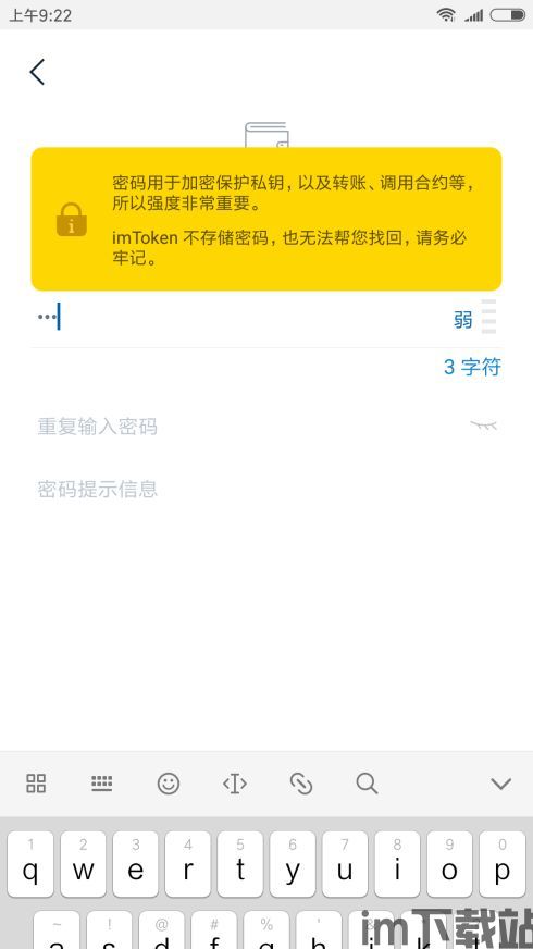 imtoken注册不了,原因及解决方案(图1)