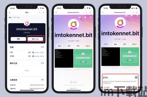 imtoken注册不了,原因及解决方案(图6)