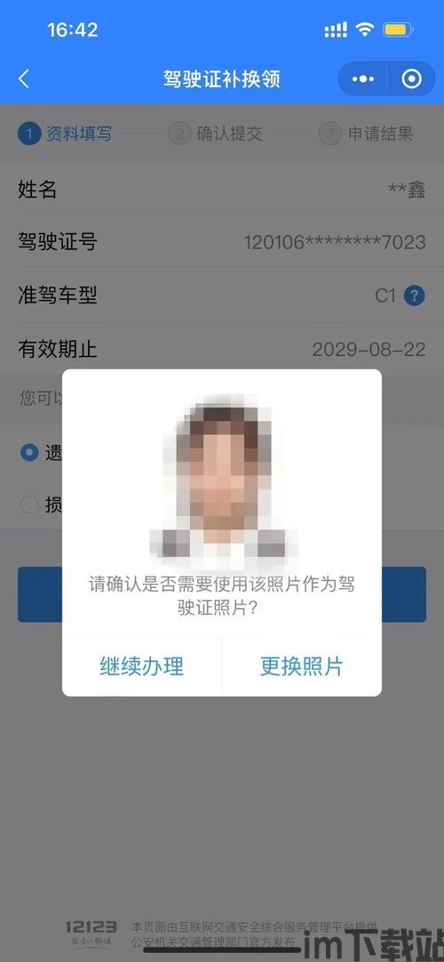 imtoken注册不了,原因及解决方案(图13)