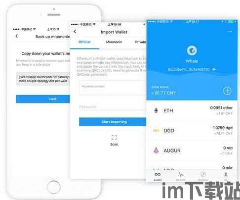 imtoken手机钱包查,imToke手机钱包——您的数字资产管理利器(图1)