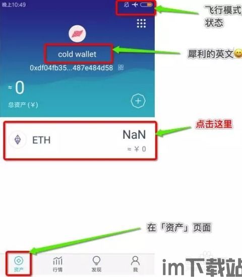 imtoken手机钱包查,imToke手机钱包——您的数字资产管理利器(图10)