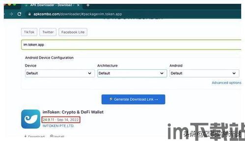 imtoken老版本,回顾与安全分析(图3) imtoken老版本,回顾与安全分析(图3)