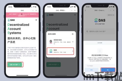 imtoken中国不能用了,imToke在中国地区无法使用的原因及影响分析(图7) imtoken中国不能用了,imToke在中国地区无法使用的原因及影响分析(图7)