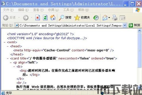 imtoken大陆关闭,加密货币钱包服务调整背后的原因与影响(图4) imtoken大陆关闭,加密货币钱包服务调整背后的原因与影响(图4)
