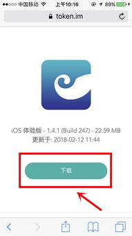 imtoken大陆关闭,加密货币钱包服务调整背后的原因与影响(图6) imtoken大陆关闭,加密货币钱包服务调整背后的原因与影响(图6)