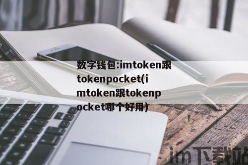 imtoken钱包怎么修改密码,imToke钱包密码修改指南(图25)