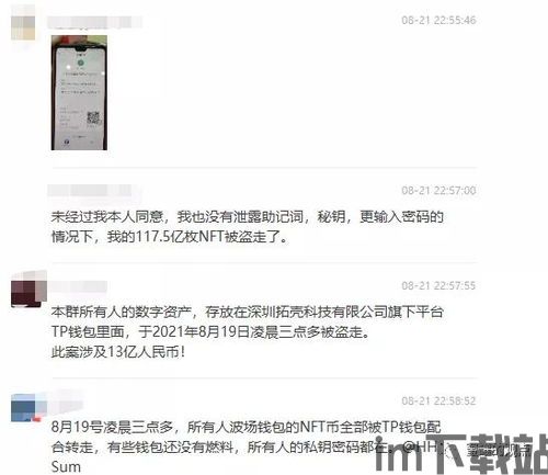 tp钱包添加资产未显示,TP钱包添加资产未显示？解决方法大揭秘！(图1)