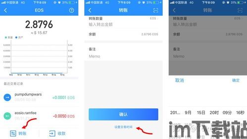 tp钱包等待确认,TP钱包交易确认过程详解(图26)