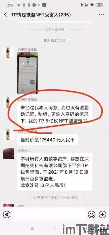 tp钱包等待确认,TP钱包交易确认过程详解(图28)