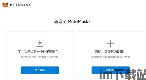 小狐狸钱包下载不了,小狐狸钱包下载难题解析及解决方案(图5)