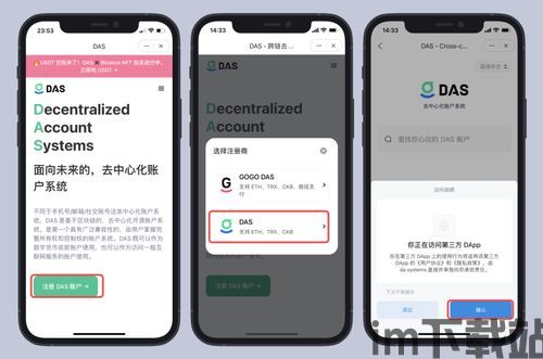 imtoken怎么注册操作,imToke钱包注册操作指南(图7)