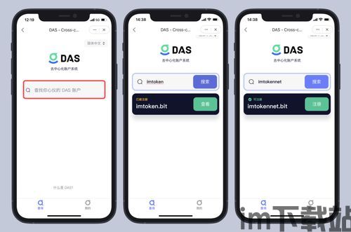 imtoken怎么注册操作,imToke钱包注册操作指南(图8)