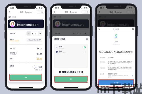 imtoken怎么注册操作,imToke钱包注册操作指南(图10)