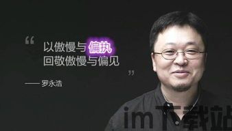 罗永浩直播生涯,悟空租车ceo胡显河喊话罗永浩(图11) 罗永浩直播生涯,悟空租车ceo胡显河喊话罗永浩(图11)