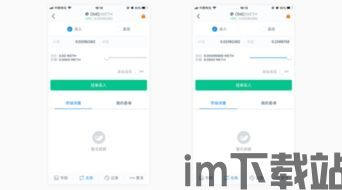 imtoken怎么使用b,轻松管理您的数字资产(图6)