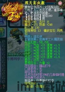 三加境龙弄指挥(图2)