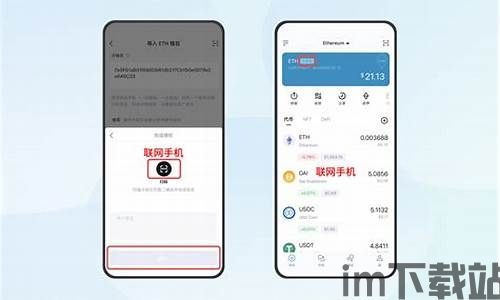 imtoken钱包官方,安全、便捷的数字资产管理利器(图2) imtoken钱包官方,安全、便捷的数字资产管理利器(图2)