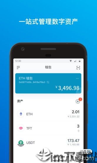 imtoken钱包官方,安全、便捷的数字资产管理利器(图4) imtoken钱包官方,安全、便捷的数字资产管理利器(图4)