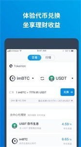 imtoken钱包最新下载,安全便捷的数字资产管理工具(图1)