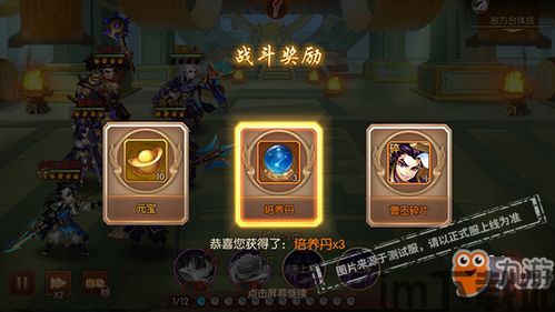 少年三国志2 新赛季是什么时候开始,少年三国志2 新赛季即将开启,全新征程等你来战!(图1) 少年三国志2 新赛季是什么时候开始,少年三国志2 新赛季即将开启,全新征程等你来战!(图1)