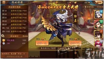 少年三国志2 新赛季是什么时候开始,少年三国志2 新赛季即将开启,全新征程等你来战!(图3) 少年三国志2 新赛季是什么时候开始,少年三国志2 新赛季即将开启,全新征程等你来战!(图3)