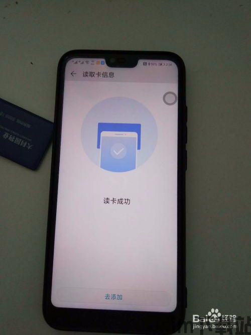 华为手机钱包门禁卡怎么使用,什么是华为手机钱包门禁卡?(图1) 华为手机钱包门禁卡怎么使用,什么是华为手机钱包门禁卡?(图1)