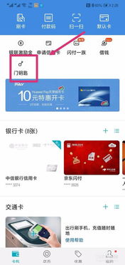 华为手机钱包门禁卡怎么使用,什么是华为手机钱包门禁卡?(图3) 华为手机钱包门禁卡怎么使用,什么是华为手机钱包门禁卡?(图3)