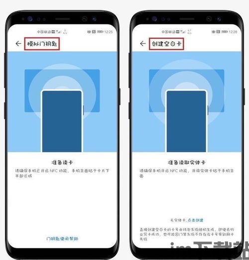 华为手机钱包门禁卡怎么使用,什么是华为手机钱包门禁卡?(图4) 华为手机钱包门禁卡怎么使用,什么是华为手机钱包门禁卡?(图4)