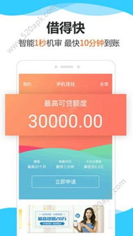 钱包APP借钱安全可靠吗,钱包APP借钱安全可靠吗？全面解析手机钱包借贷的安全性(图4)