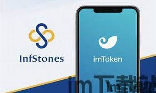 imtoken钱包app官方下载,IMToke钱包App——安全便捷的数字货币管理工具(图5)