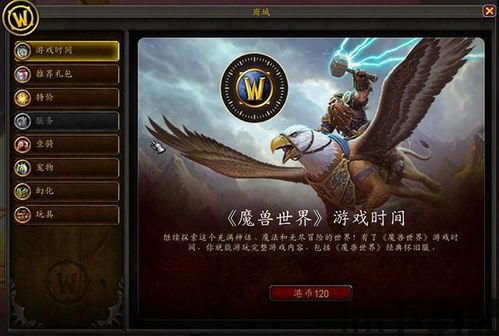 怎么注册港服魔兽世界,如何注册港服魔兽世界账号(图2) 怎么注册港服魔兽世界,如何注册港服魔兽世界账号(图2)