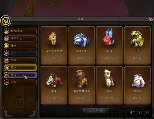 怎么注册港服魔兽世界,如何注册港服魔兽世界账号(图4) 怎么注册港服魔兽世界,如何注册港服魔兽世界账号(图4)