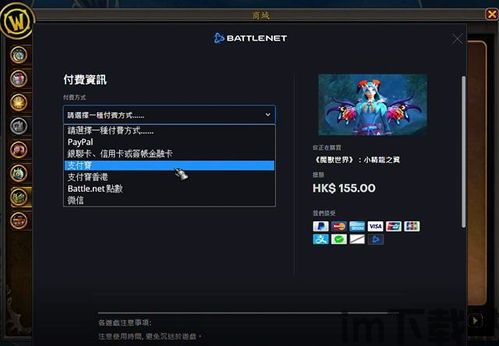 怎么注册港服魔兽世界,如何注册港服魔兽世界账号(图5) 怎么注册港服魔兽世界,如何注册港服魔兽世界账号(图5)
