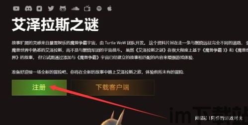 怎么注册港服魔兽世界,如何注册港服魔兽世界账号(图6) 怎么注册港服魔兽世界,如何注册港服魔兽世界账号(图6)