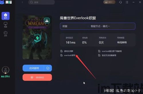 怎么注册港服魔兽世界,如何注册港服魔兽世界账号(图7) 怎么注册港服魔兽世界,如何注册港服魔兽世界账号(图7)