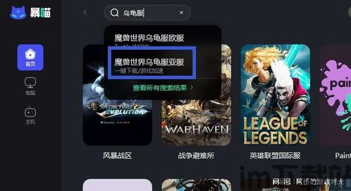 怎么注册港服魔兽世界,如何注册港服魔兽世界账号(图8) 怎么注册港服魔兽世界,如何注册港服魔兽世界账号(图8)