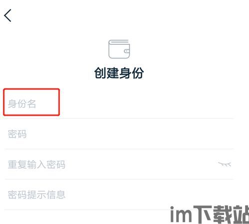 imtoken钱包真假辨认,如何辨认imToke钱包的真伪(图11) imtoken钱包真假辨认,如何辨认imToke钱包的真伪(图11)