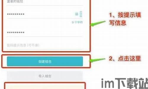 imtoken怎么更改密码,imToke钱包密码更改教程(图2)