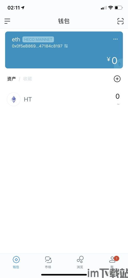 imtoken怎么更改密码,imToke钱包密码更改教程(图12)