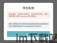 imtoken怎么更改密码,imToke钱包密码更改教程(图18)