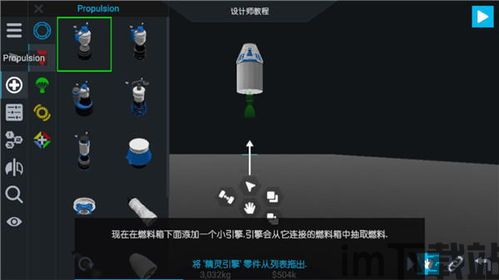 简单火箭2怎么玩,简单火箭2游戏玩法指南(图3)