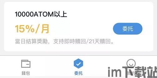 imtoken怎么看收益,如何通过imToke查看收益——数字资产管理新体验(图3)