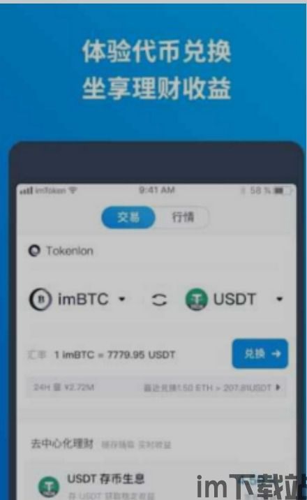 imtoken怎么看收益,如何通过imToke查看收益——数字资产管理新体验(图4)