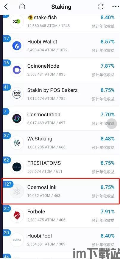 imtoken怎么看收益,如何通过imToke查看收益——数字资产管理新体验(图7)