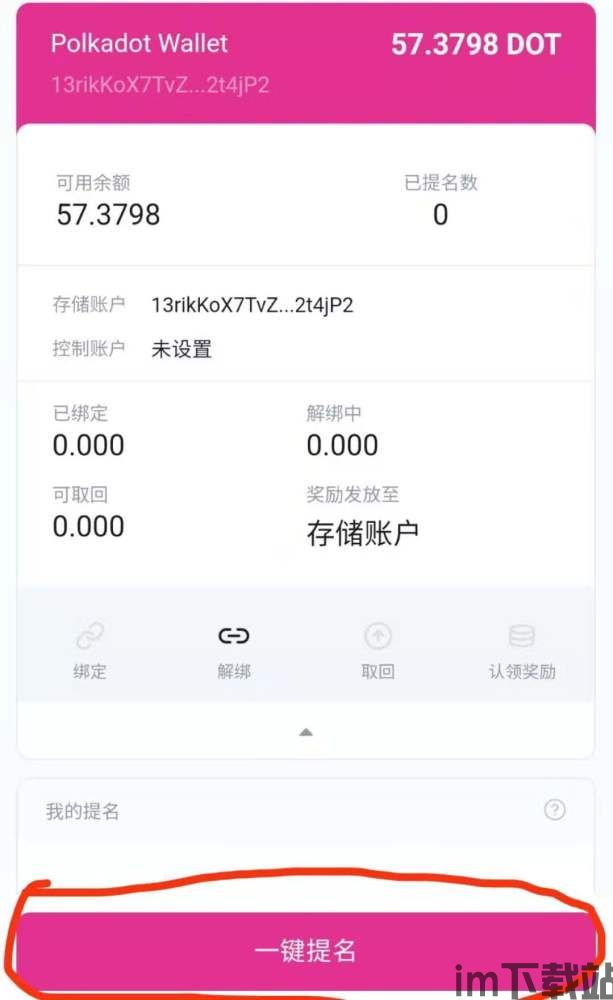 imtoken怎么看收益,如何通过imToke查看收益——数字资产管理新体验(图11)