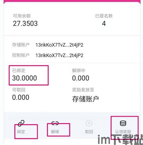 imtoken怎么看收益,如何通过imToke查看收益——数字资产管理新体验(图13)