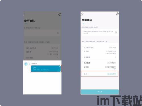 imtoken怎么看收益,如何通过imToke查看收益——数字资产管理新体验(图20)