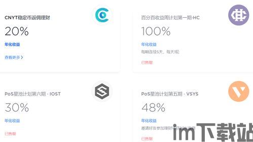 imtoken怎么看收益,如何通过imToke查看收益——数字资产管理新体验(图23)