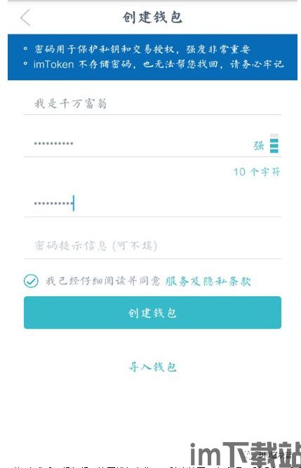 im钱包怎么找回密码,IM钱包密码找回指南(图13)