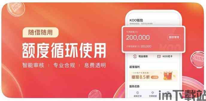 koo钱包下载,冂opho十bneo十oh豈anh(图4)